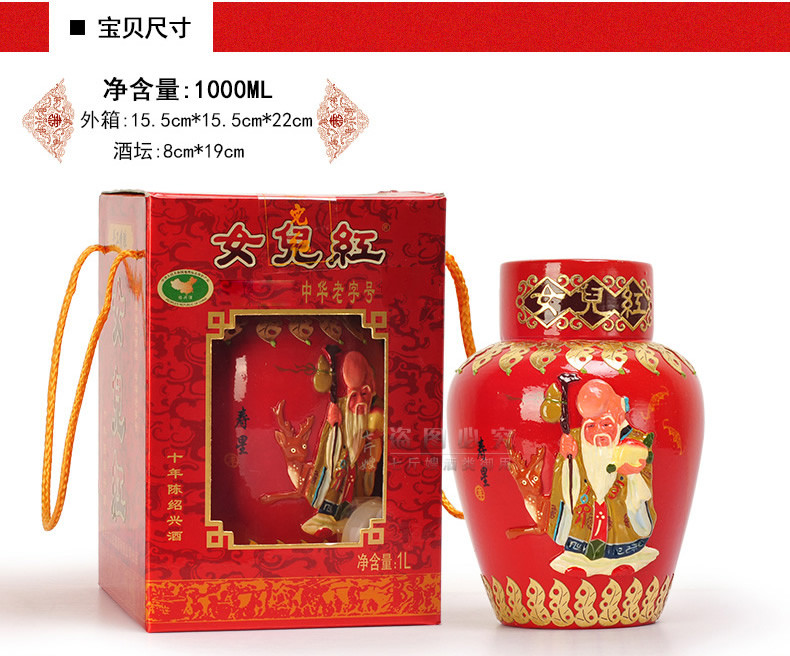 酩酊绍兴味 七斤嫂黄酒专卖店女儿红十年陈酿品鉴记